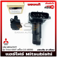 แอร์โฟร์ ตัว F รหัส (MR547077) ยี่ห้อ Mitsubishi รุ่น ไทรตัน KA4T เครื่อง 2.5(4D56) ผู้ผลิต DENSO