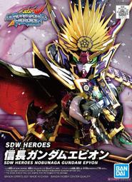 【模型屋】現貨 BANDAI SDW HEROES #02 SD鋼彈世界 群英集 信長次代鋼彈 第六天魔王 織田信長