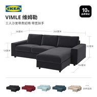 IKEA IKEA VIMLE VIMLE Three-Person Sofa with Concubine Chair Wide Armrest Modern Simple Backrest Sof