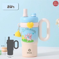 แก้วน้ำสแตนเลส น่ารัก 850ml Tumbler Fancy Series แก้วน้ำเด็ก 850มล. พร้อมพวงกุญแจสุดน่ารัก ลายน่ารัก