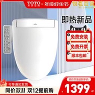 toto智能馬桶蓋板tcf3f460/260/910/8744沖洗屁股加熱衛洗麗