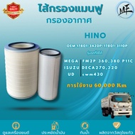 Truck Air Filter Manfu 60 000 Km. Hino Mega Series 500 P11C 320 360 380 AO9C 344 17801-3420P + 17801