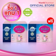 [1 แถม 1] เอส-26 โปรเกรส นมผง เด็ก สูตร 3 ขนาด 2500 กรัม (S-26 Progress Formula 3 2500g)