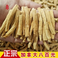 Dingcha Da Western Ginseng Beard Light Eight Hundred Hundred Hundred Hundred Hundred Imported Slices