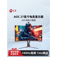 AOC Computer Monitor27Inch2k180hz Screen E-Sports Gaming240Laptop Desktop External Curved Surface