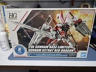 HG 1/144 GUNDAM BASE LIMITED GUNDAM ASTRAY RED DRAGON 紅龍