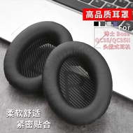 | {Free Transparent Storage Box} Suitable For Doctor BOSE QuietComfort 35 Earphone Case QC35II Sponge Earmuff Leather