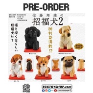 【日版】【Pre-order 預購】Set Of 5 〈 Kaiyodo - 佐藤邦雄の招福犬2 〉 〈 4537807083234 〉#扭蛋 #轉蛋