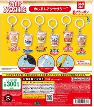 泡麵 GASHAPON「日清杯麵 標記吊飾」轉蛋，迷你標記吊飾
