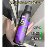 BABI Setting Spray 定型喷雾 200ml