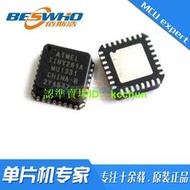 【量大從優】ATTINY261A-MU QFN32 單chip機IC chip 全新 原裝現貨 MCU 貼chip