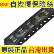 smd Automatic Restore Fuse Self-Restore 0603 1206 1808
