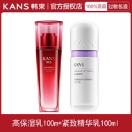 ครีมบำรุงผิวแบบโลชั่น Hydrating Anti-Aging Firming Kans Korean Brand ครีมบำรุงผิวสำหรับผู้หญิง