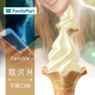 【享樂券】《2支》全家Fami!ce-霜淇淋-寄支方案