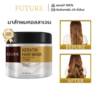EELHOE Collagen Hair Mask/Hair Care Moisturizing Keratin Mask (Damaged Treatment Treatment)