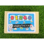 Bingo G-H 30 Boards (4x4) With Box