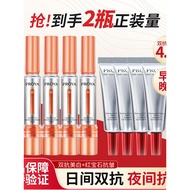 Polya 4.0 Morning c Night a Double Anti-Ruby Essence Combination Whitening Brightening Firming Anti-