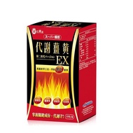 遠東超級爆燃代謝薑黃膠囊EX_30粒