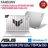 《ASUS 華碩》FA401WV-0061CHX370(14吋2.5K/Ryzen AI 9 HX 370/32G/1TB SSD/RTX4060/Win11)