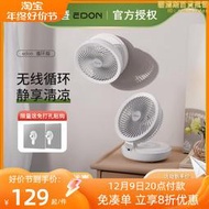 EDON愛登風扇充電可攜式小風扇超長續航移動循環扇大容量品牌電風扇