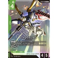 Gundam Card Game ST02-001 Japanese Version