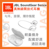 SoundGear Sence 真無線開放式耳機｜掛耳式｜掛頸式｜jbl耳機｜運動耳機｜TWS