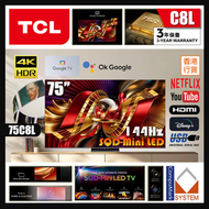 75" C8L SQD-Mini LED 144Hz 4K智能電視 Google TV 75C8L (2026) TCL (包座檯安裝)