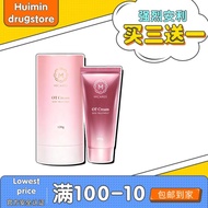 【正品现货】Original MICAREE OT CREAM「5 IN 1」防晒霜 micaree 養白霜 micaree 美白霜 素顏霜 120g WithBox 祛脂