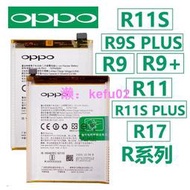 OPPO 手機 R系列 原廠電池 R9S PLUS R9 PLUS R9S R11 R11S R15 R17 PRO