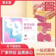 Jiashi Recommended Knee Warmer Joint Knee Warmer Baby Warmer Self-heating Steam Joint Warmer Source 