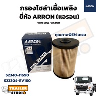 AARON Solar Filter Fuel HINO VICTOR AO9C P11C 344 Mega 23304-EV150 S2340-11690 23304-EV096V