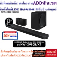 [0% Installment] Samsung Soundbar Q990B (656 Watts True 11.1.4 CH) Model HW-Q990B/XT