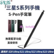 三星 S20 S21 S22 Ultra S23 Ultra 手機觸控筆 S pen手寫筆 智能連接 觸屏筆 磁力吸附