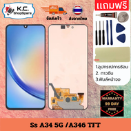 ชุดหน้าจอ ใช้กับจอ LCD Sasmung A34 5G TFT หน้าจอ+ทัช อะไหล่มือถือ สำหรับ หน้าจอซัมซุง A34 5G