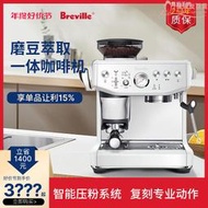 鉑富Breville 876/878半自動意式家用商用專業一體咖啡機蒸汽磨豆