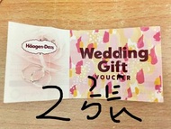 Haagen Dazs 現金券