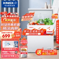 星星（XINGX）140升家用商用减霜净味冰柜 冷藏冷冻转换冷柜 节能顶开冰箱 BD/BC-140QJ