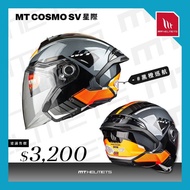 MT Helmets Interstellar COSMO SV 3/4 Cover Safety Helmet Painted Cruise- [Wansheng Knight Equipment]