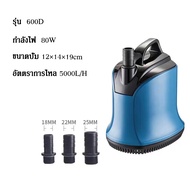 ปั้มไดโว่ ปั๊มน้ำ ปั้มสูบน้ำ XE WP 100D/200D/300D/500D/600D (1000L-5500L) ปั้มน้ำตู้ปลา-บ่อปลา