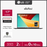 NOTEBOOK LG GRAM 17Z90R-G.AH55A6 [17" WQXGA 2560*1600 /i5-1340P / 16GB LPDDR5  6000MHz / 512GB M.2(2280) Dual SSD slots Gen4 / Iris Xe/Win11Home /ประกัน 2 ปี] โน๊ตบุ๊ค [ผ่อน 0% 10 เดือน]