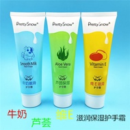Qianxue Hand Cream 80g Milk Vitamin E Aloe Vera Antifreeze Anti-Drying Hand Cream Hand Care Nail Car