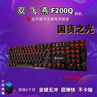 Shuangfeiyan Bloodman Ghost f2q Desert Black 2nd Generation LK Optical Axis Mechanical Keyboard Gami