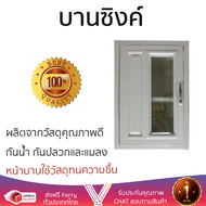 ราคาพิเศษ บานซิงค์ ประตูตู้ครัว บานตู้ครัว บานซิงค์ PP CABIN กระจก+ลูกฟัก 44x63.9 ซม. สีครีม หน้าบาน