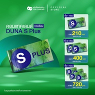 [ยิ่งซื้อ ยิ่งลด]DUNA คอนแทคเลนส์ รุ่น S PLUS (กล่องละ 2 ชิ้น) สำหรับสายตาสั้น ค่าสายตา -0.50 ถึง -1