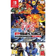 《今日快閃價》全新 Switch NS遊戲 飛機 射擊遊戲合集 彩京 精選集Vol.1 / 彩京精選Vol.1 / 彩京飛機收藏集 VOL.1 / PSIKYO COLLECTION VOL. 1 港