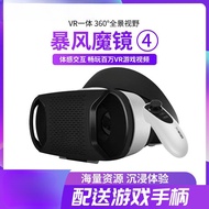 UGP Head-Mounted VR All-in-One Console Watch 3d Glasses 4k Cinema ar Play Game Console Virtual Reali