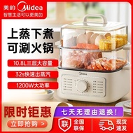 美的电蒸锅ZGE2323J52电煮锅多功能锅家用10.8L三层多用途电火锅Midea electric steamer ZGE2323J5220251117