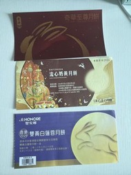 月餅卷