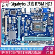 Gigabyte技嘉 B75M-HD3 B75M-D3H主板 1155針 DDR3 HDMI DVI接口