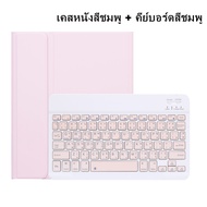 เคสคีย์บอร์ดไทย iPad 9.7 2017/2018 Air1/2gen7 gen8 gen9 10.2Air3 10.5Air4 10.9Pro11 2020/2021เก็บปาก